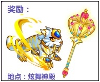 奥比岛炫光宝藏神圣开启