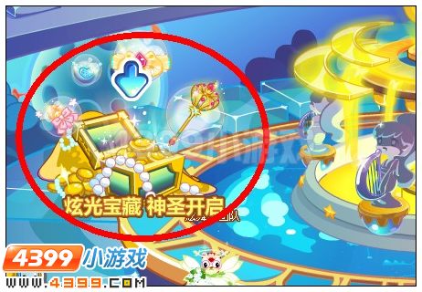 奥比岛炫光宝藏神圣开启
