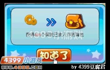 卡布西游复仇的怒火