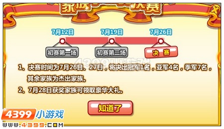 规则