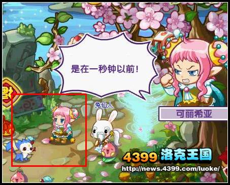 洛克王国古道热肠