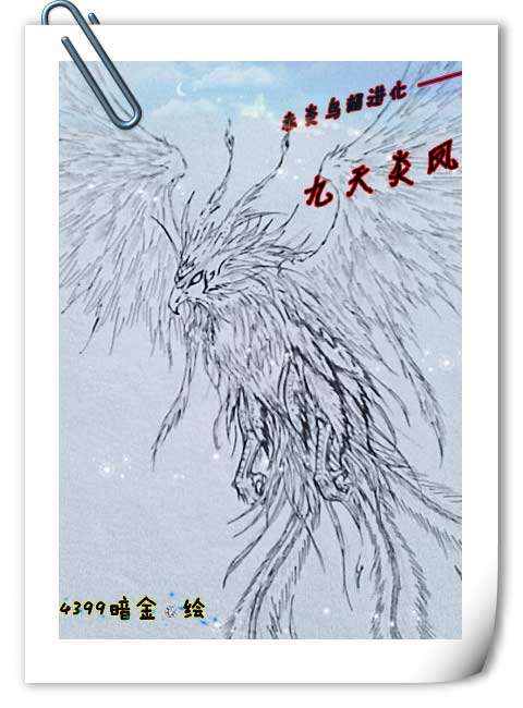 卡布西游赤炎鸟即将超进化
