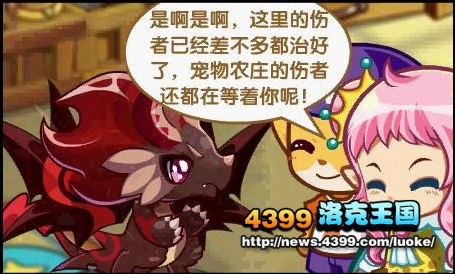 洛克王国古道热肠