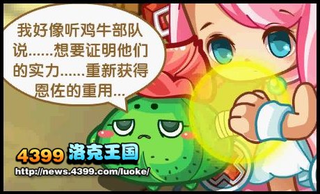洛克王国古道热肠