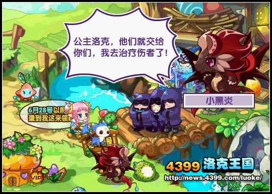 洛克王国古道热肠