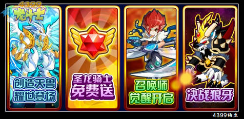 龙斗士8月2日预告 召唤师觉醒 创造天兽降临
