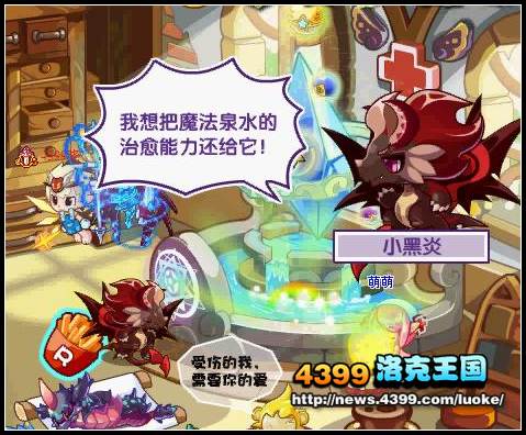 洛克王国古道热肠