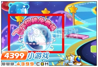 星际飞翔舞会