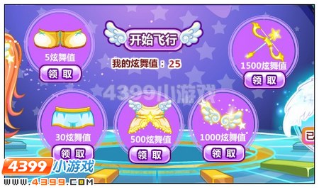 任务奖励