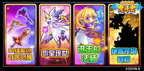 龙斗士8月9日预告 雪皇现世 进击的法师