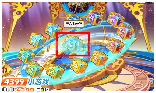 奥比岛黄金十二宫之狮子宫