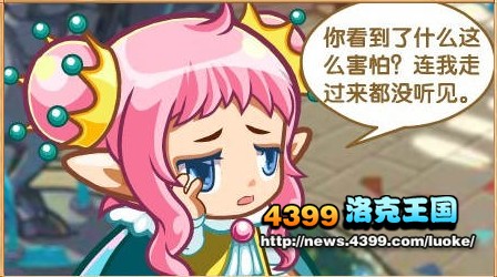 洛克王国发现之旅46 洛克王国夏天系列第二章
