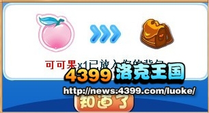 洛克王国发现之旅46 洛克王国夏天系列第二章