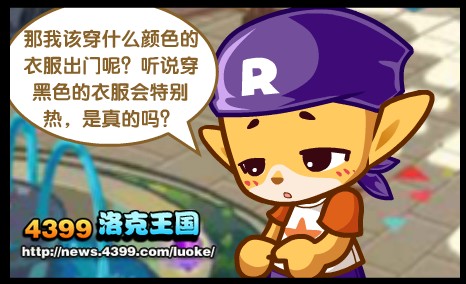 洛克王国发现之旅46 洛克王国夏天系列第二章