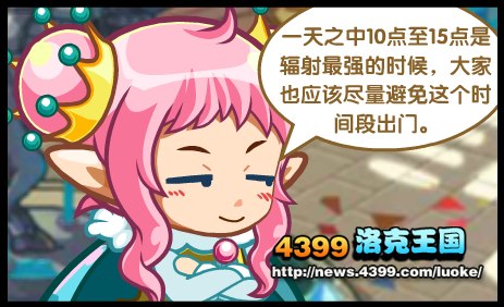 洛克王国发现之旅46 洛克王国夏天系列第二章