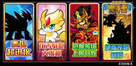 龙斗士8月23日预告 泰坦超进化 龙吉身世揭秘