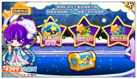 埋藏宝盒
