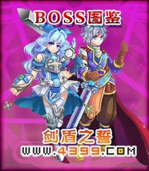 奥雅之光剑盾之誓