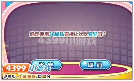 一键变异