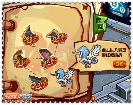翼灵兽怎么获得 怎么抓