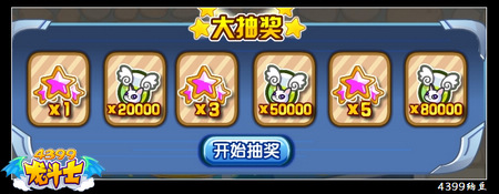 龙斗士圣焰大升星