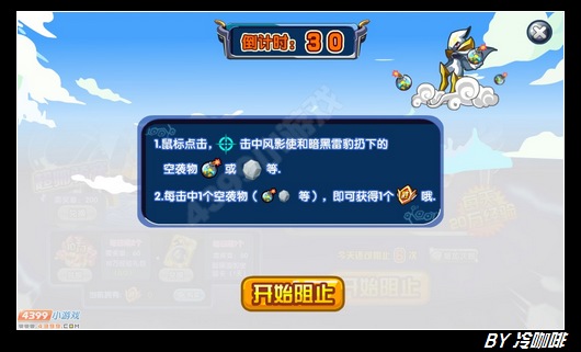 奥奇传说暗黑雷豹在哪