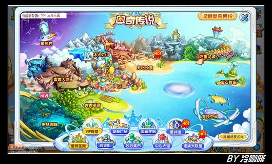 奥奇传说五王圣殿在哪