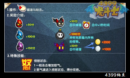 龙斗士万弹齐发 得神弓射手宠物蛋