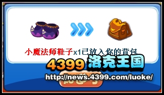 洛克王国新福利 全新成长礼包领取