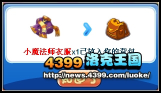 洛克王国新福利 全新成长礼包领取