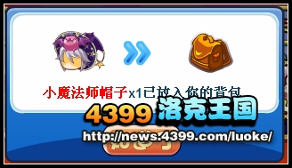 洛克王国新福利 全新成长礼包领取