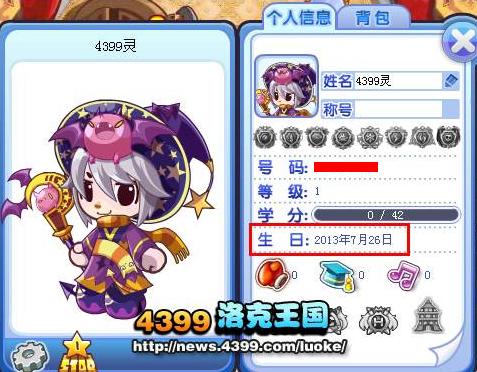 洛克王国新福利 全新成长礼包领取
