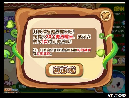 奥奇传说糯米熊在哪 怎么得