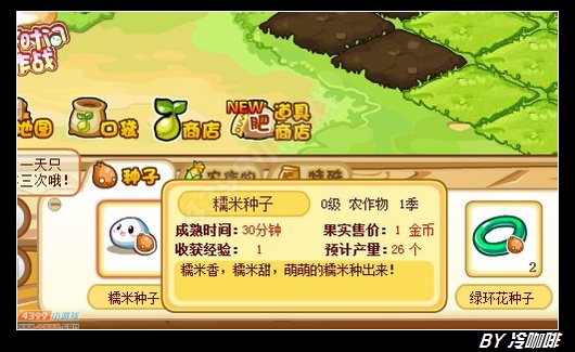 奥奇传说糯米熊怎么得 在哪