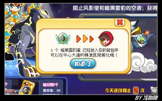 奥奇传说暗黑雷豹怎么得