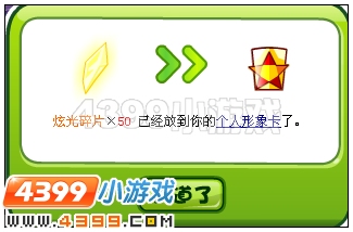 炫光碎片