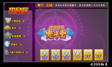 龙斗士破解迷阵 轻松升级秘籍