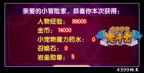 龙斗士破解迷阵 轻松升级秘籍
