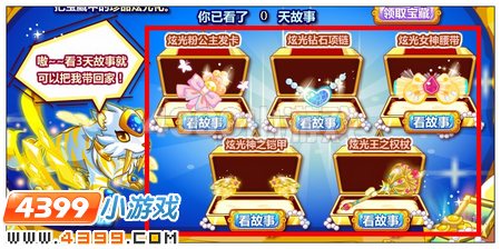 炫光冰虎