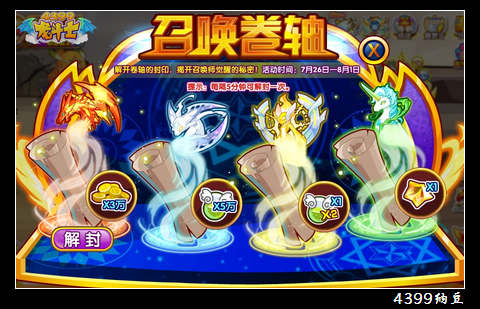 龙斗士召唤卷轴 召唤师觉醒秘密