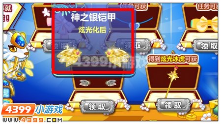 神之银铠甲