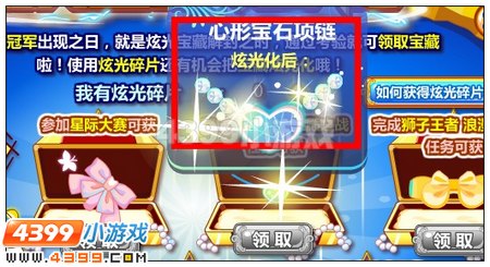心形宝石项链