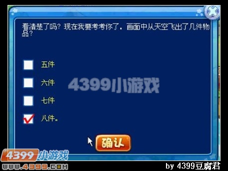 卡布西游太上令!飞天之路