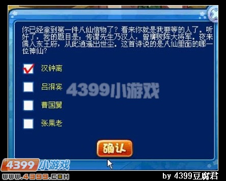 卡布西游太上令！飞天之路