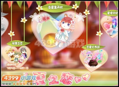 小花仙当爱离开时