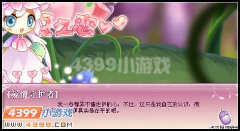 小花仙仲夏夜之梦