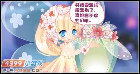 小花仙仲夏夜之梦