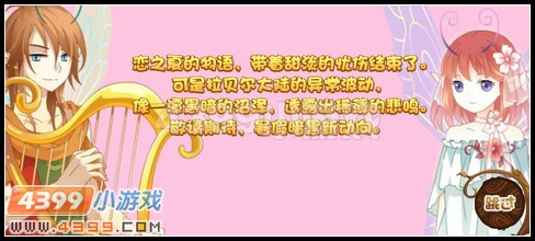 小花仙仲夏夜之梦