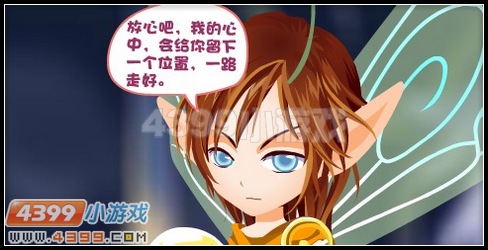 小花仙仲夏夜之梦