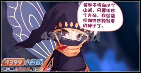小花仙仲夏夜之梦